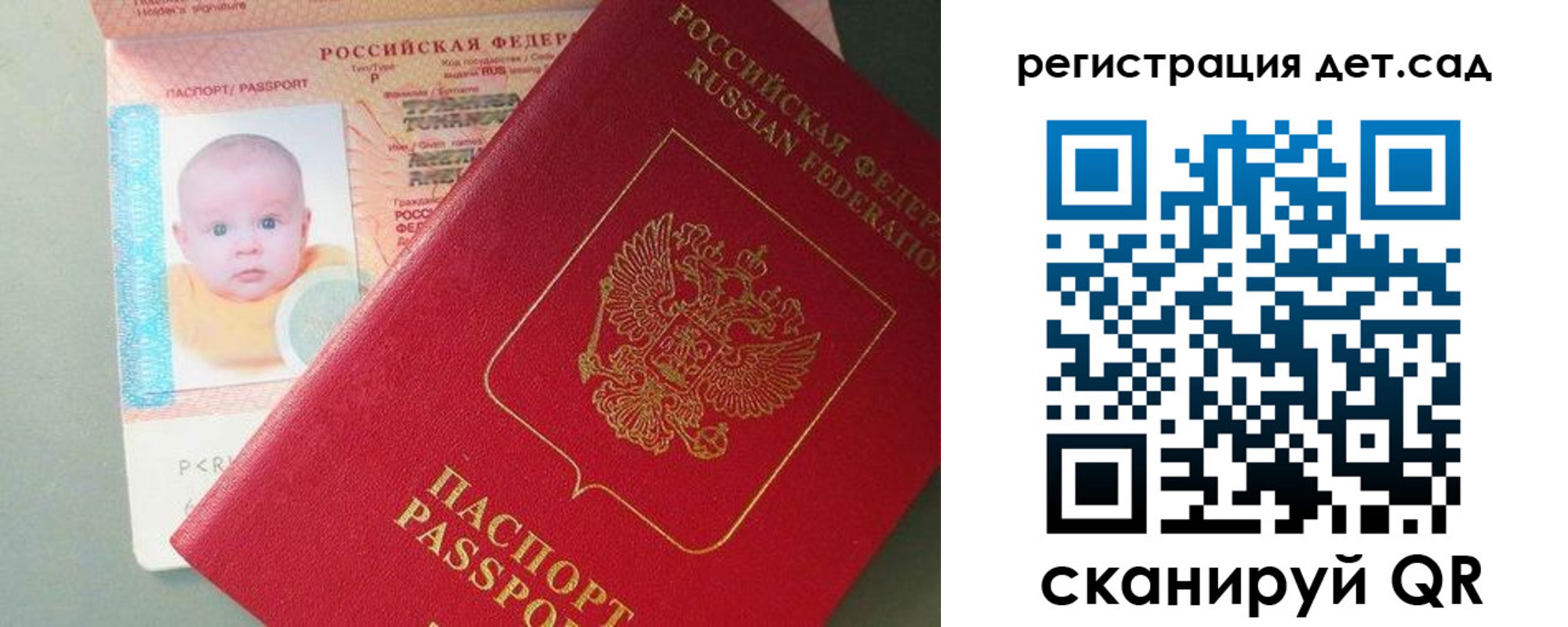 прописка поиск в Карелии
