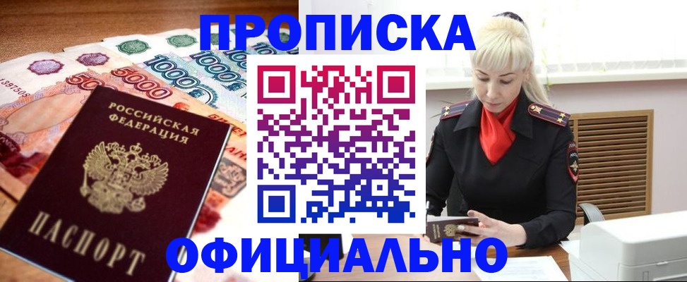 прописка поиск в Карелии