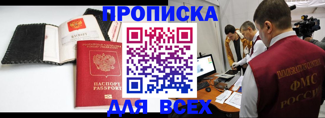 временная регистрация в квартире в Карелии