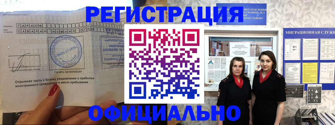 временная регистрация 2025 в Карелии